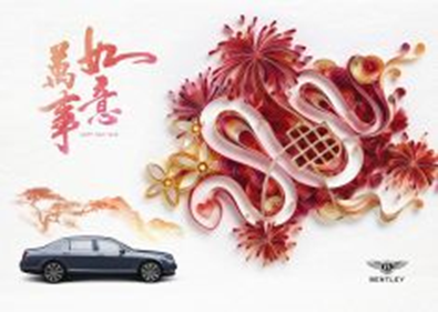 Bentley’s New Year Campaign design in China